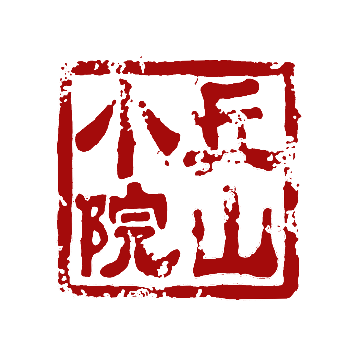 宁夏丘山小院餐饮娱乐管理有限公司